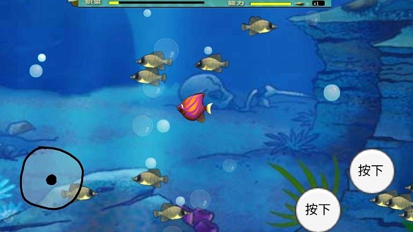 大鱼小6_大鱼小鱼游戏玩法_大鱼吃小鱼2中文版