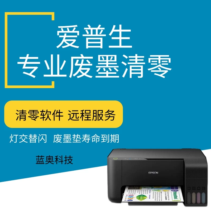 打印机清零_清零操作打印机怎么操作_打印机清零有什么用