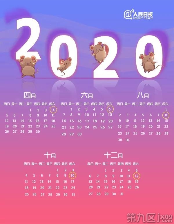 2020年7月3日_外国日期怎么看日月年_那年有润月年