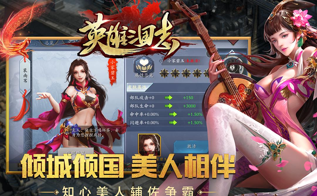 三国志4英雄起源评测：曹操方天画戟震撼登场