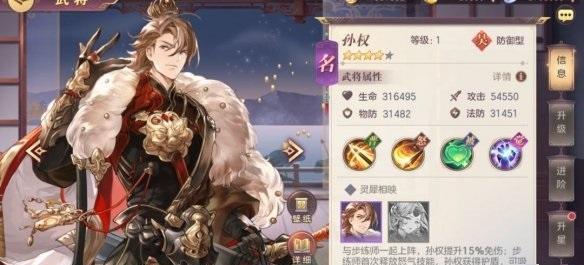 烽火年代：三国志幻想大陆4-80