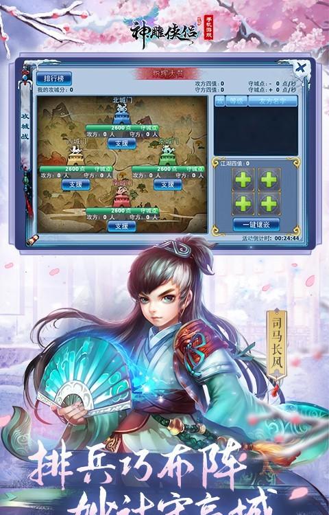 神雕侠侣2独家大礼包，游戏动态揭秘！