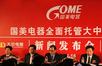 国美为何能闪电收购大中