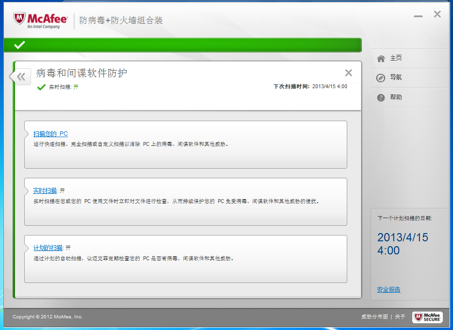 防火墙图标有小感叹号_防火墙图标消失_游戏图标出来了防火墙