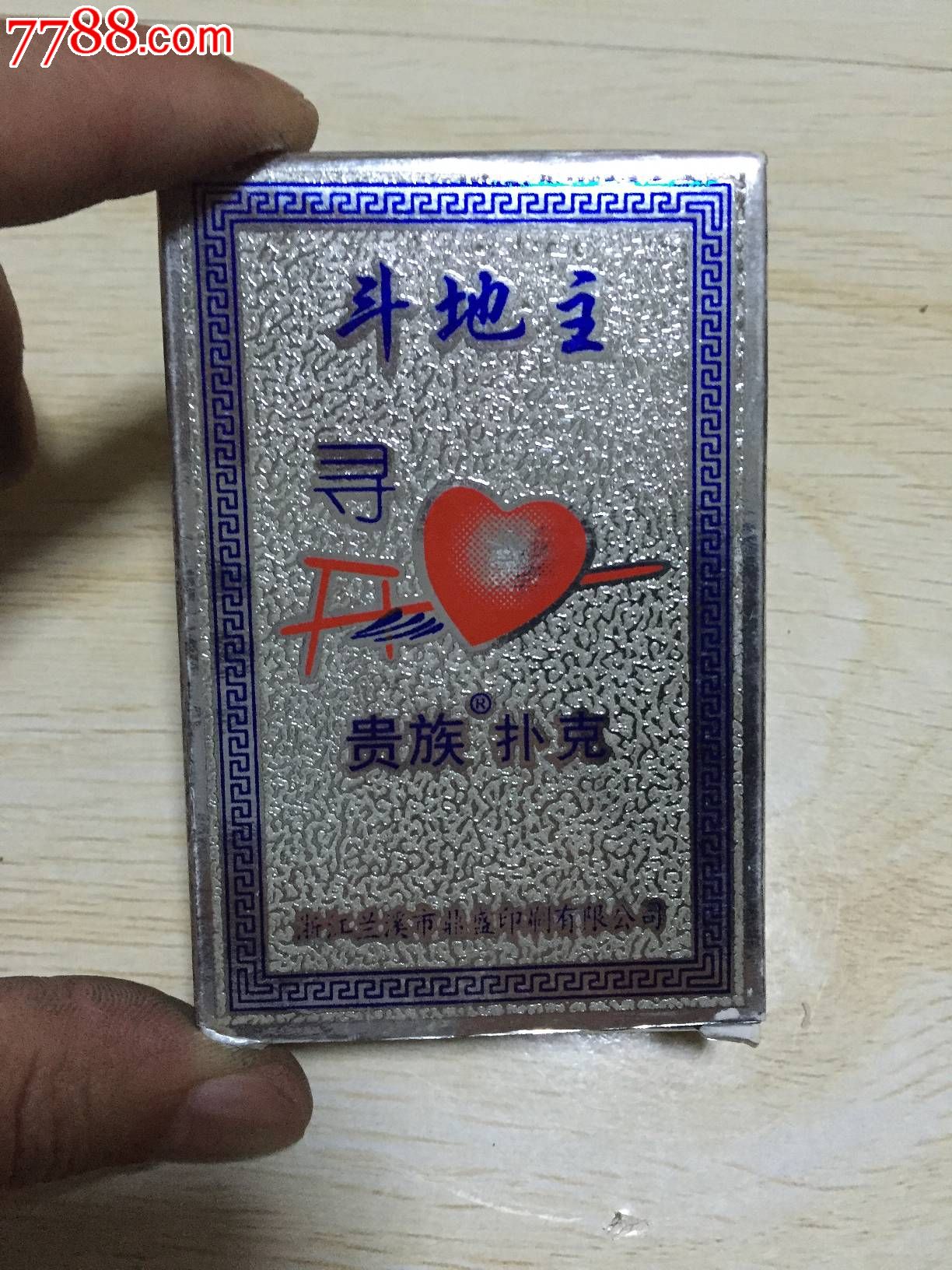 游戏斗地主：简单易学，魅力无限