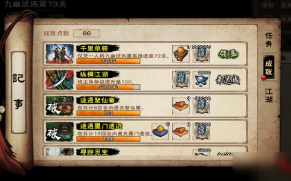 热血江湖韩飞官加点_热血江湖韩飞官能掉级吗_热血江湖韩飞官攻略