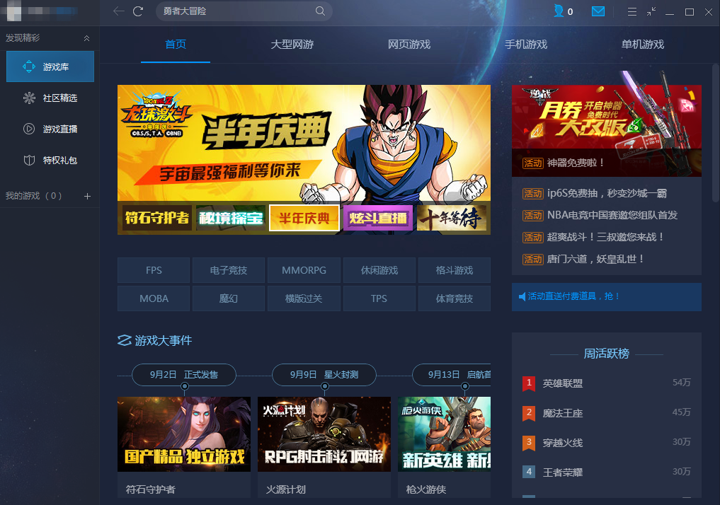 探索乐趣，畅玩H5游戏平台