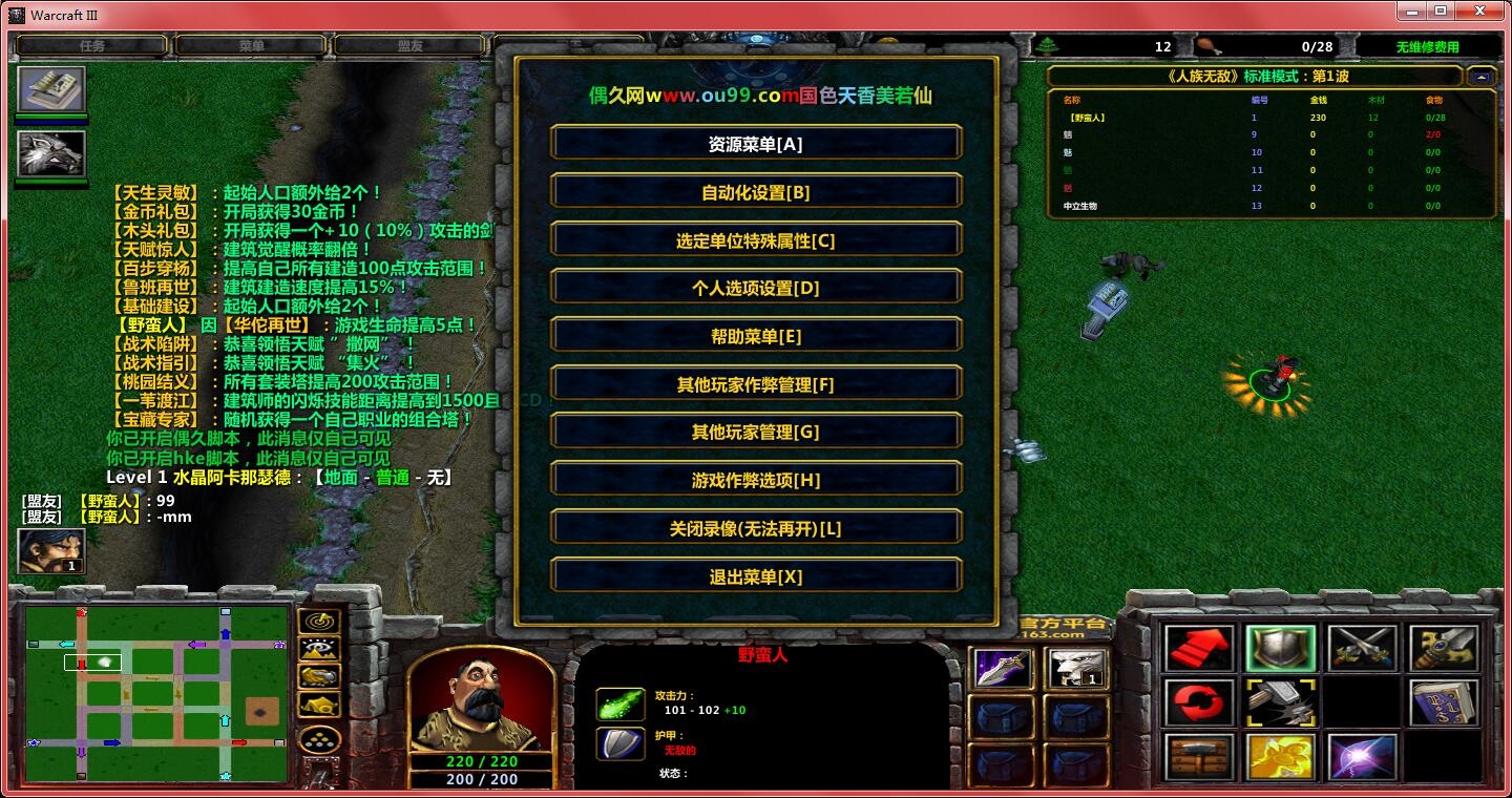 魔兽124erpg作弊器