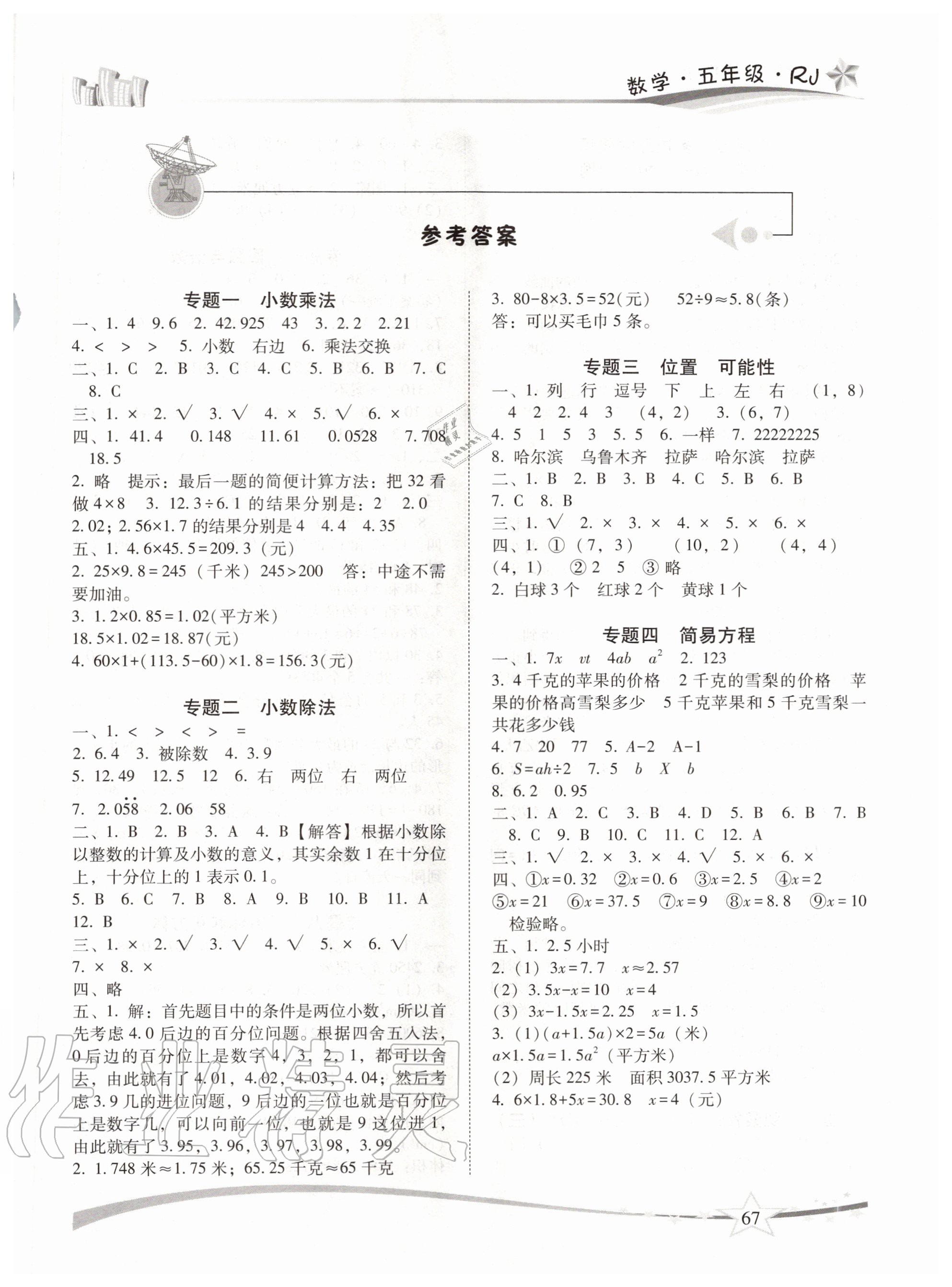 17zuoye