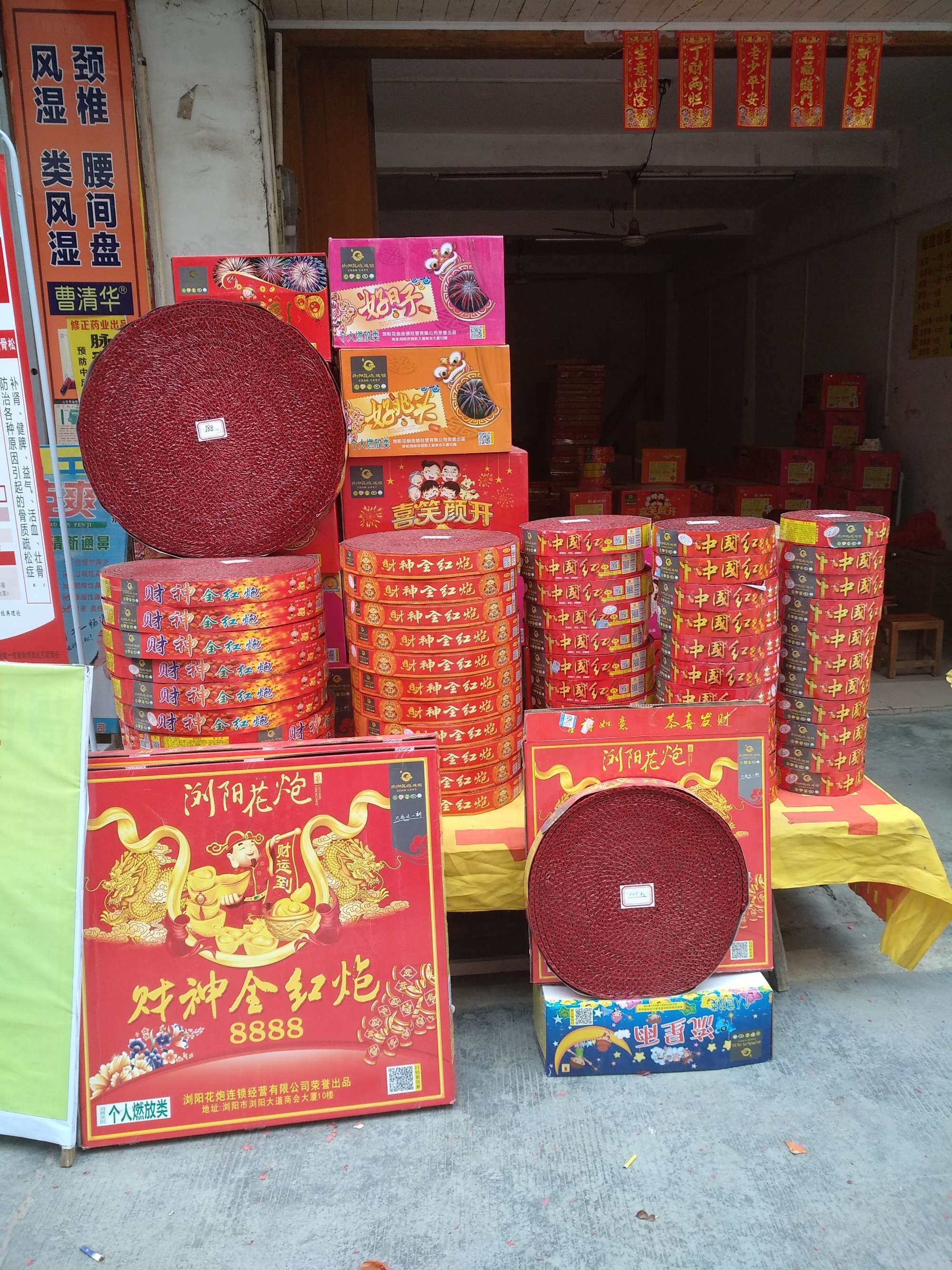 放鞭炮迎开门红_鞭炮主持词_鞭炮声开门红主持