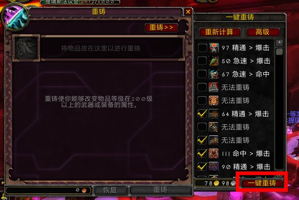 魔兽世界怀旧服蘑菇插件_wow蘑菇界面怎么调_魔兽世界蘑菇插件启动不了游戏