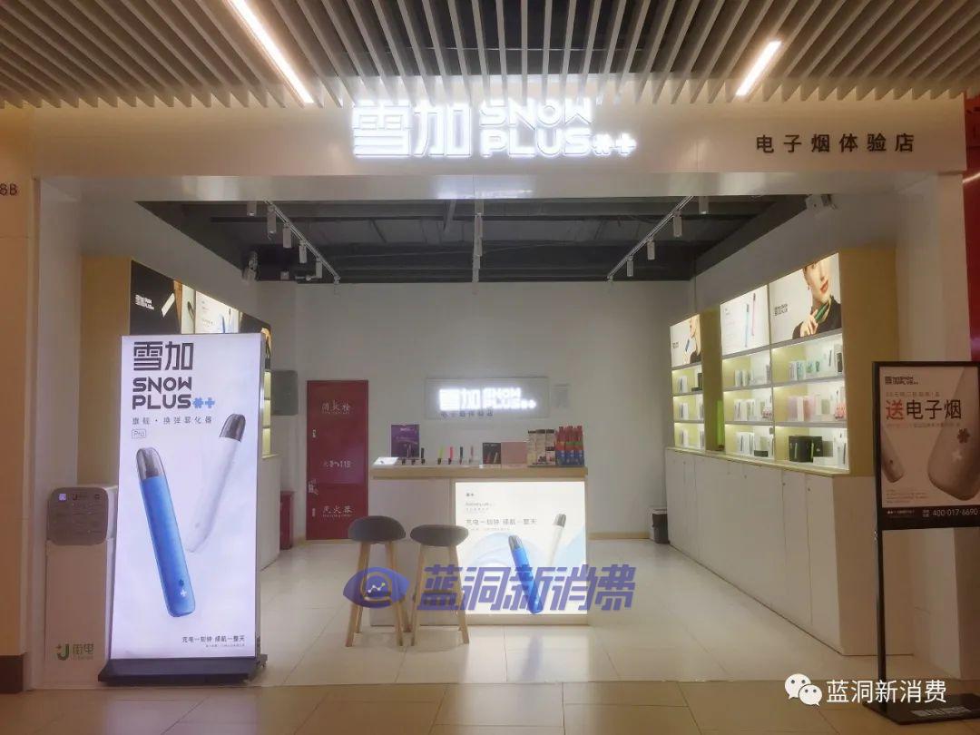 电子烟怎么加盟 搜雪加 优势_加盟电子烟赚钱吗_加盟小战神电子烟