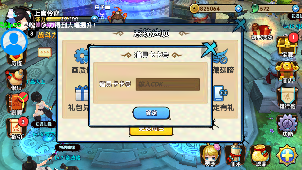 蛇蛇大作战q群礼包卡号_蛇蛇争霸卡包商城_勇者大作战应用宝礼包