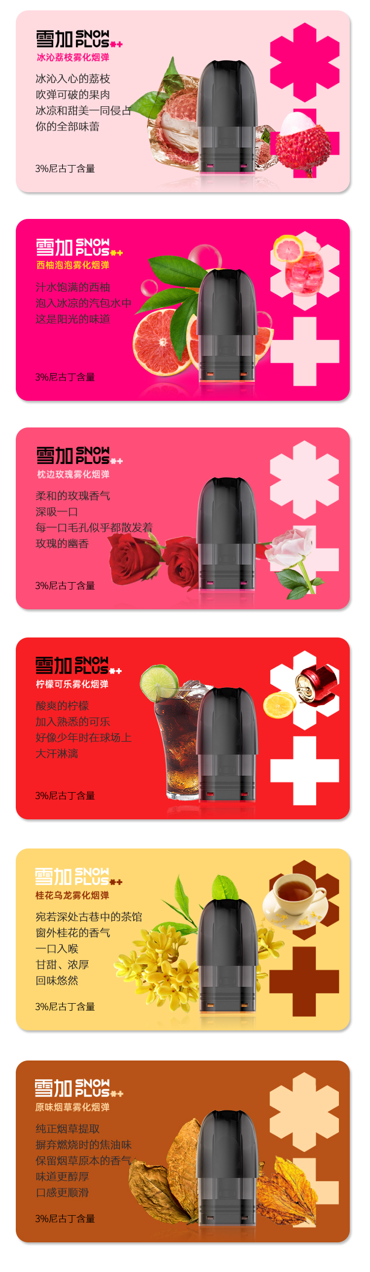 杭州搜雪网络有限公司_电子烟怎么加盟 搜雪加 优势_电子烟加盟代理