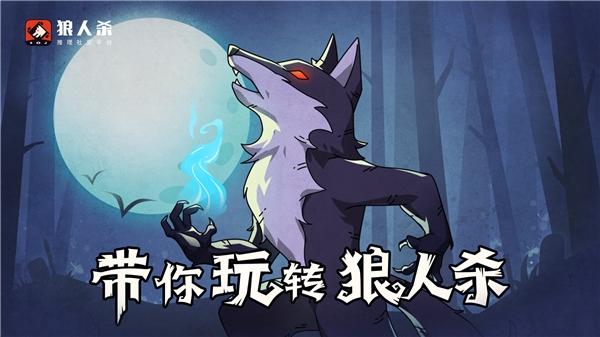 怎么回应是个狼人_别人说你是个狼人你怎么回复_狼人说是回复的意思吗