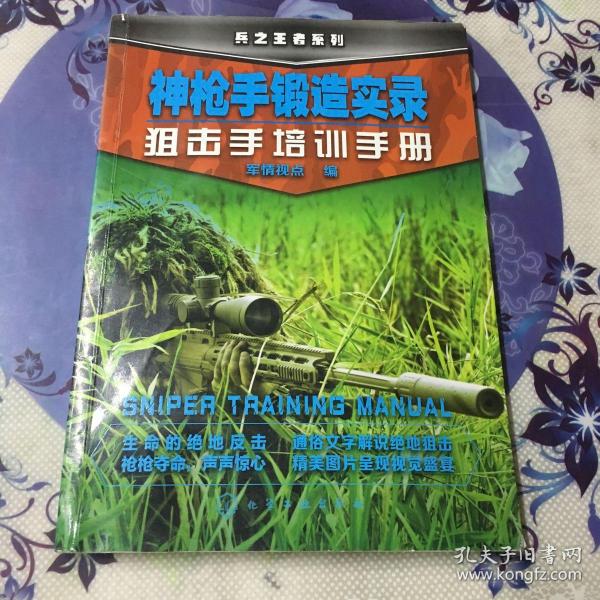 特种神枪手4mission6_特种神枪手3_特种神枪手4