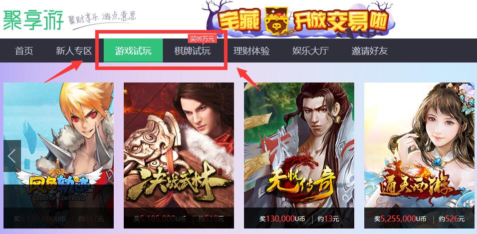 聚游官网：释压享乐，畅游乐趣！