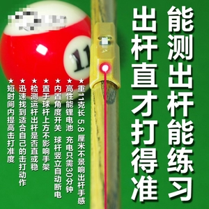 桌球瞄准器安卓中文版_qq游戏2d桌球瞄准器2014_手机桌球瞄准器app