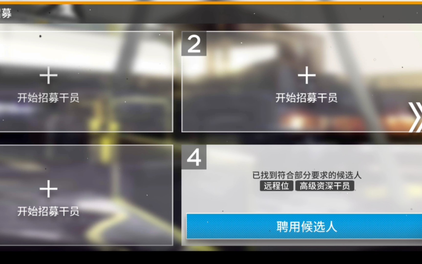 明日方舟资深干员词条一览_明日方舟资深干员tag搭配_明日方舟资深干员搭配支援