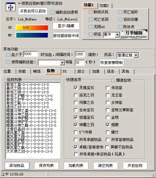 【独家】玩QQ游戏对对碰，必备超实用辅助工具！