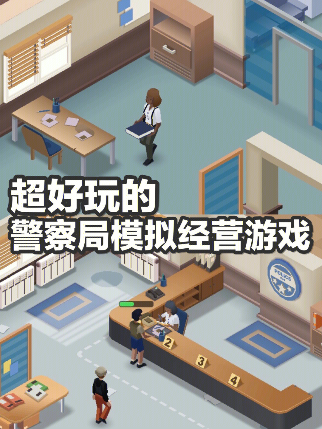 打警察的游戏_警察打游戏开挂_警察打游戏抓犯人