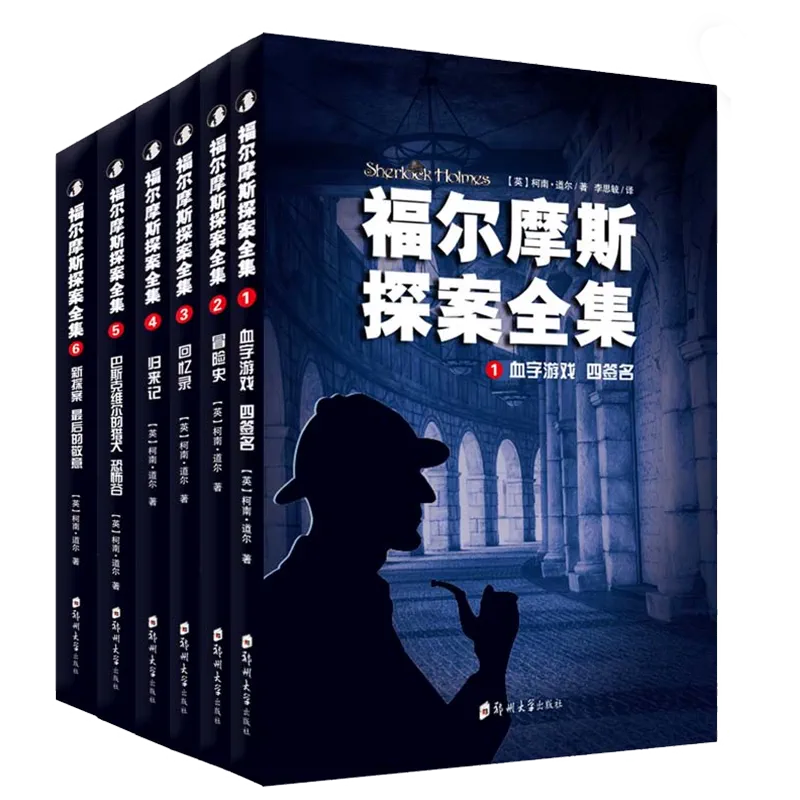 大侦探福尔摩斯诡影游戏在线_大侦探福尔摩斯2(诡影游戏)电影_福尔摩斯诡影游戏结局