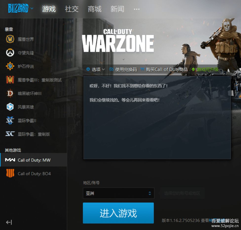91d2战网 玩一段时间就推出游戏_战网游戏时长_战网玩一会就掉线
