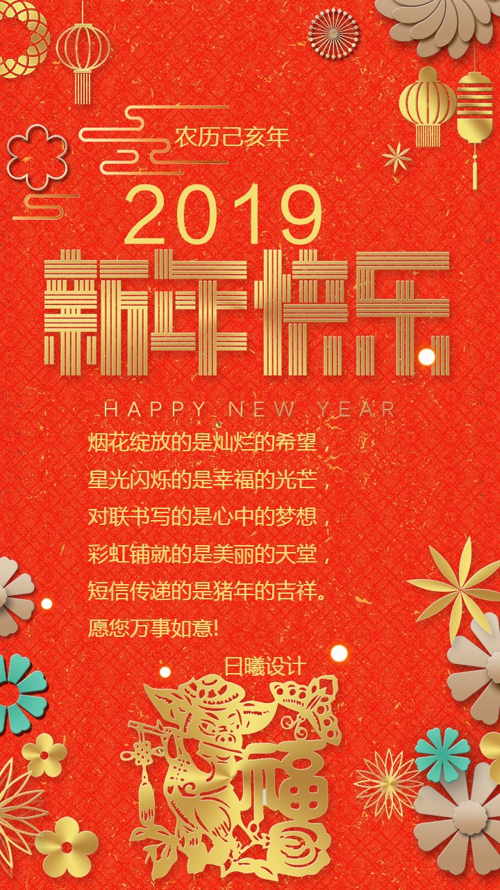 新年贺卡图片制作_新年贺卡图片制作2023_新年贺卡图片制作颜色
