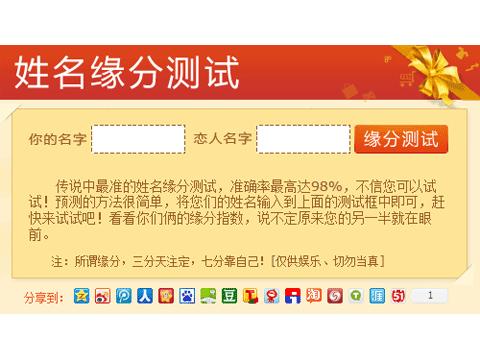 姓名配对指数测试_配对测试姓名免费_姓名配对测试伴终生