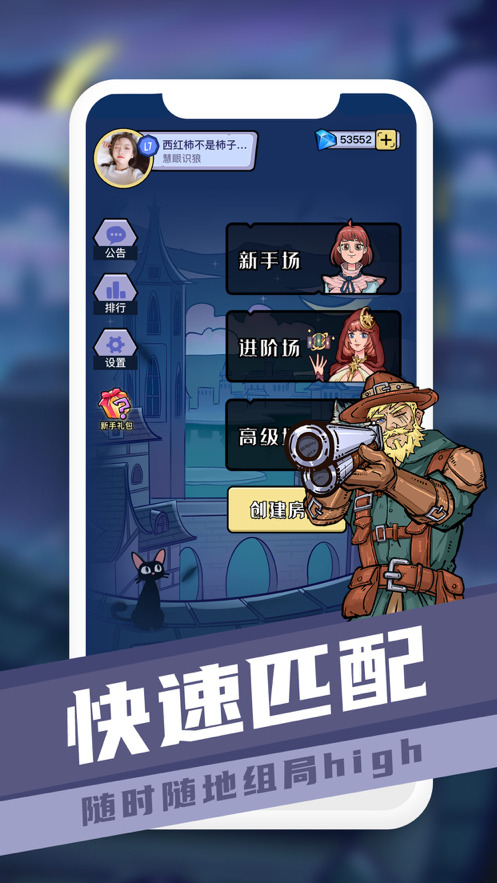 狼人杀app哪款好一点?_高考志愿app哪款好_ios漫画app哪款好