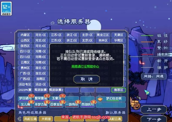 替换梦幻西游关联手机怎么操作_梦幻西游替换关联手机_替换梦幻西游关联手机怎么弄