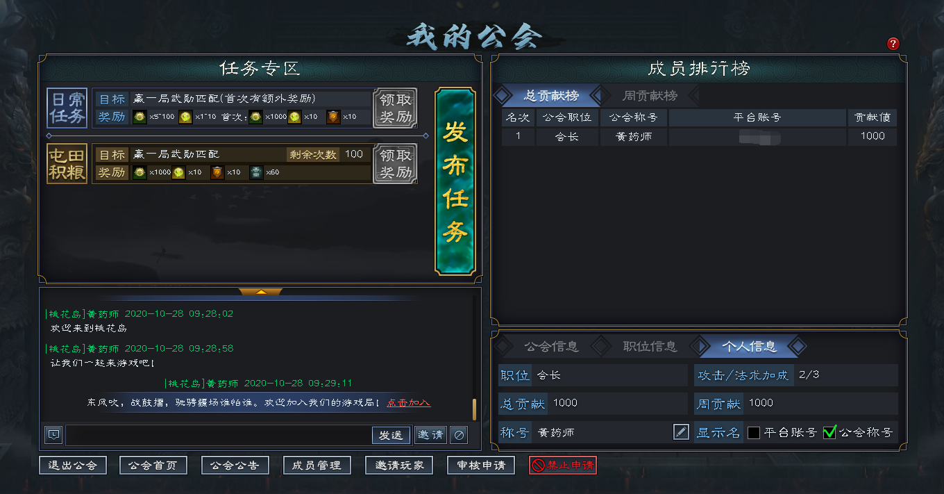 公会游戏名字大全霸气_公会游戏是什么意思_yy 游戏公会