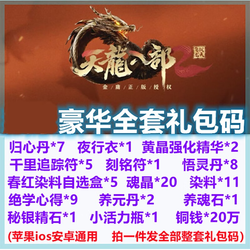 天龙新手卡领取中心_天龙物品卡免费领取_天龙八部新手卡免费领取