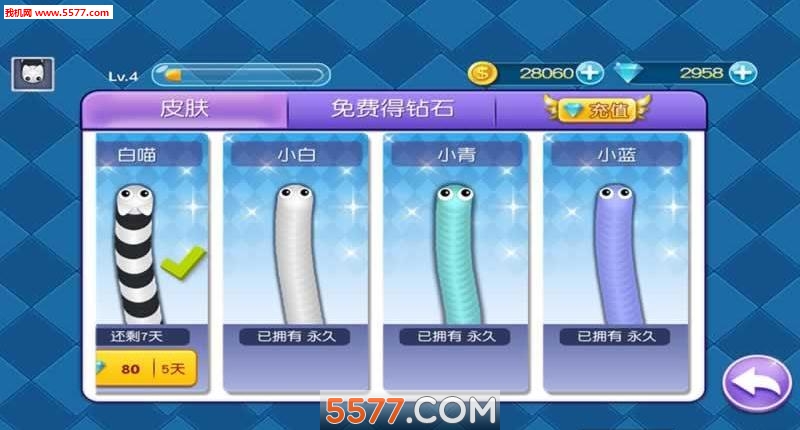 蛇蛇争霸卡包商城_爱妹大作战礼包_蛇蛇大作战q群礼包卡号