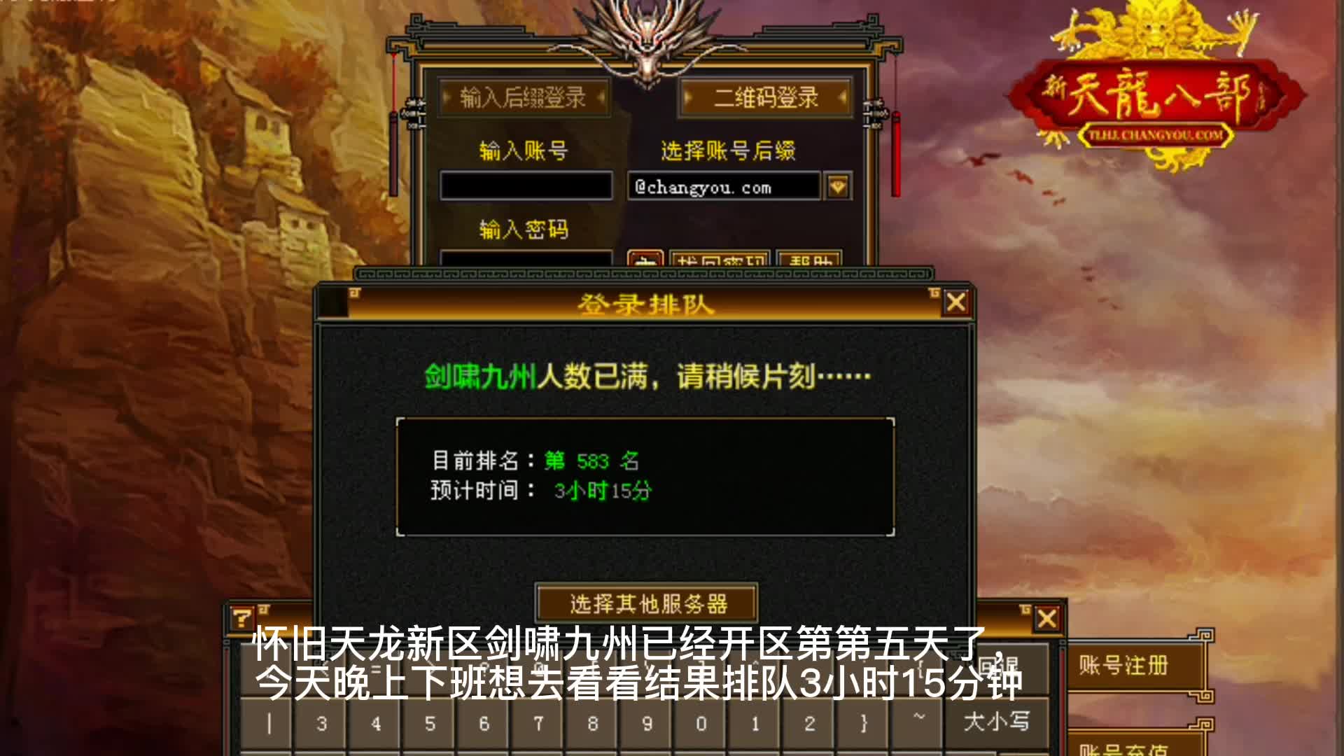 天龙八部网游论坛_17173天龙八部论坛_天龙八部gm论坛