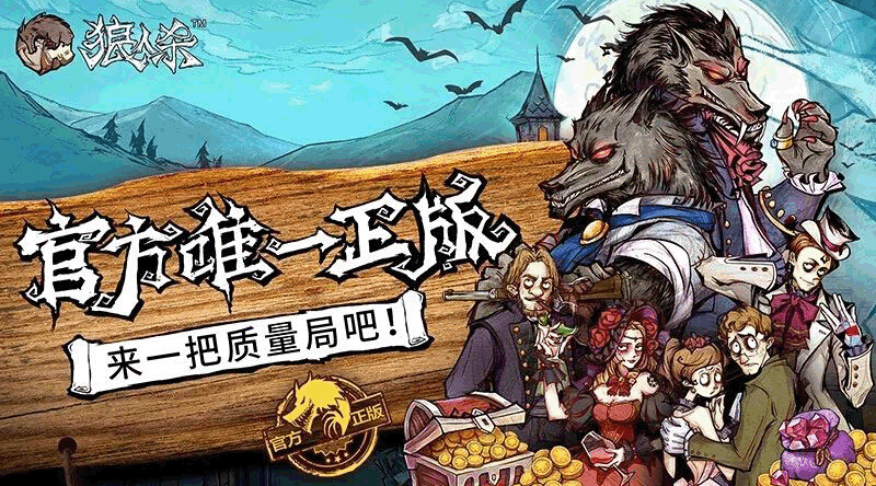 上古卷轴5狼人技能点代码_狼人杀app哪款好一点?_lol狼人天赋点