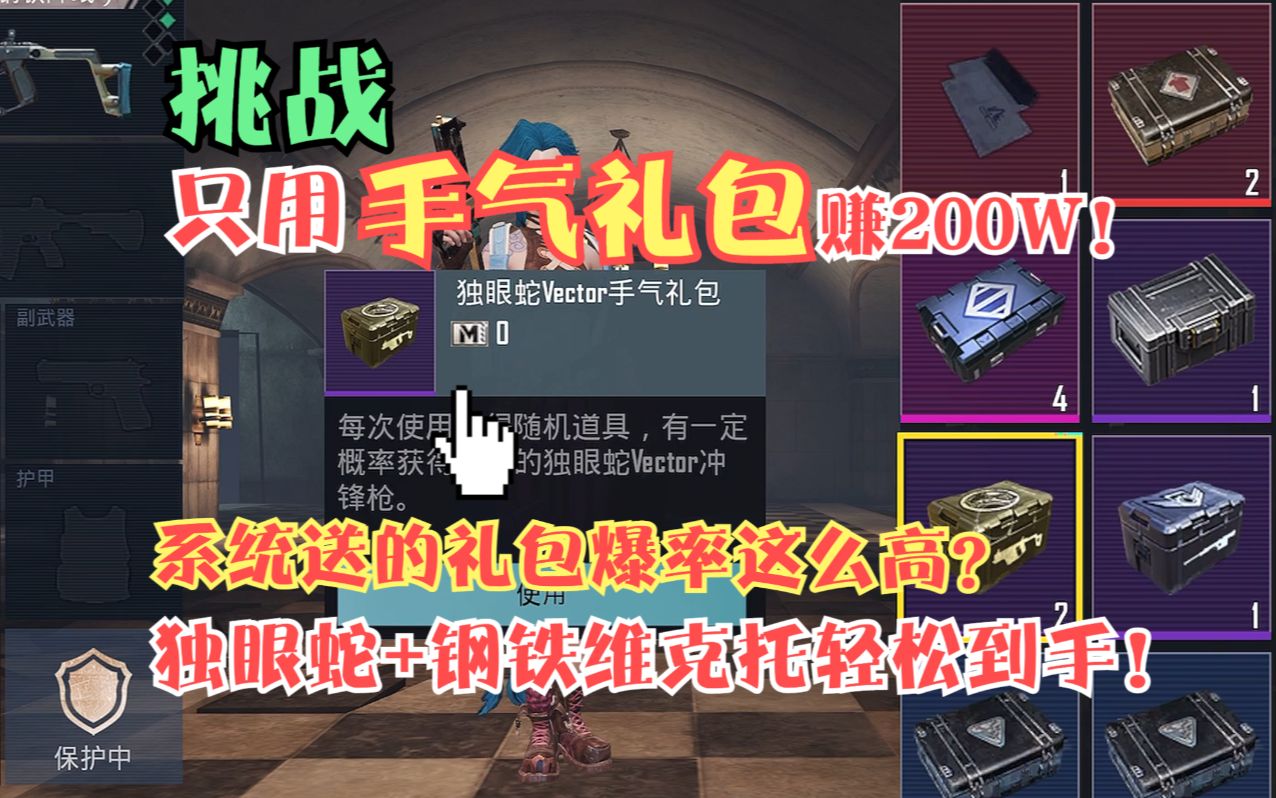 蛇蛇大作战q群礼包卡号_勇者大作战qq群礼包_蛇球大作战