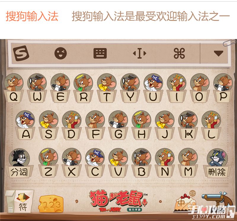华丽字句舞动游戏 输入法win7