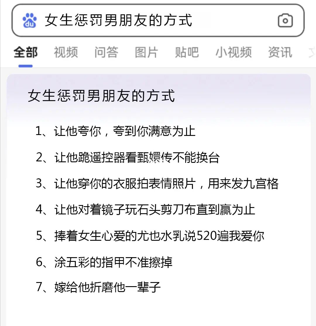 男女朋友游戏惩罚搞笑有趣的_男女朋友玩的游戏的惩罚_男女惩罚游戏