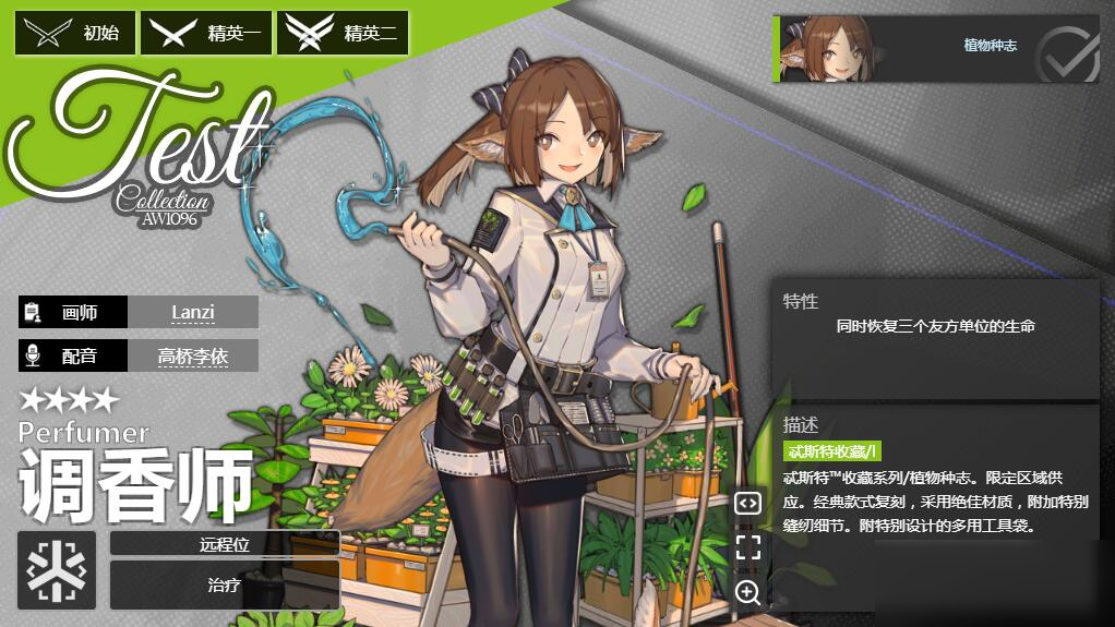 明日方舟资深干员tag搭配_明日方舟资深干员词条一览_明日方舟资深干员搭配支援