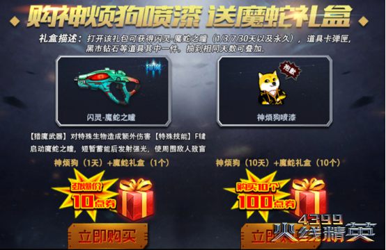 勇者大作战礼包_蛇蛇大作战q群礼包卡号_把妹大作战礼包