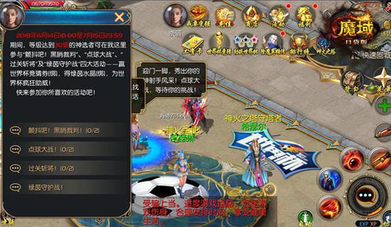 网页游戏魔域变态版_网页魔域变态版送魔石_网页魔域变态版怎么玩