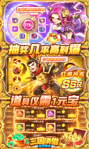 街机三国活动_1073街机三国礼包_街机三国礼包激活码是多少