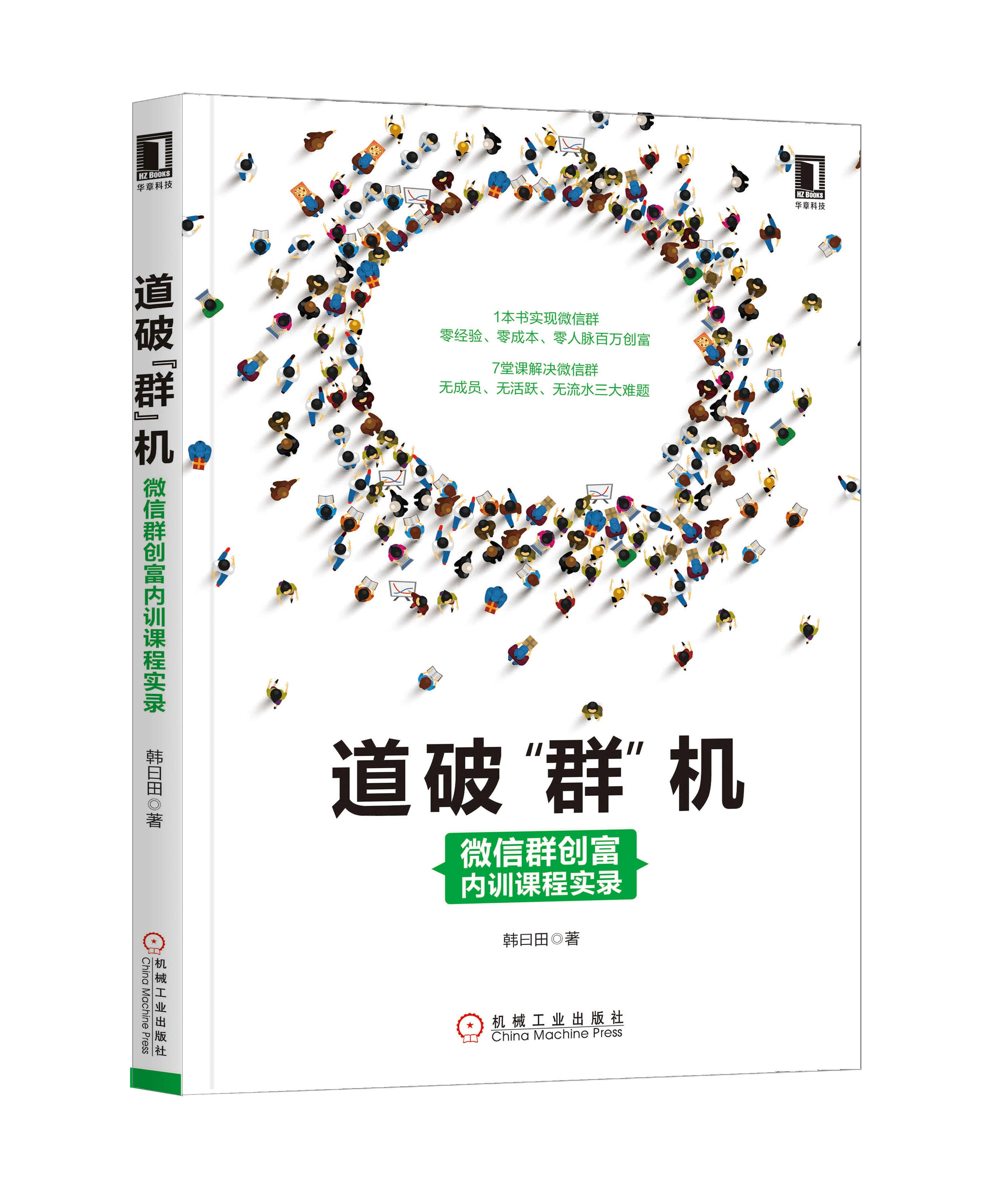 微信破解小子56：揭秘系统森的神秘密码
