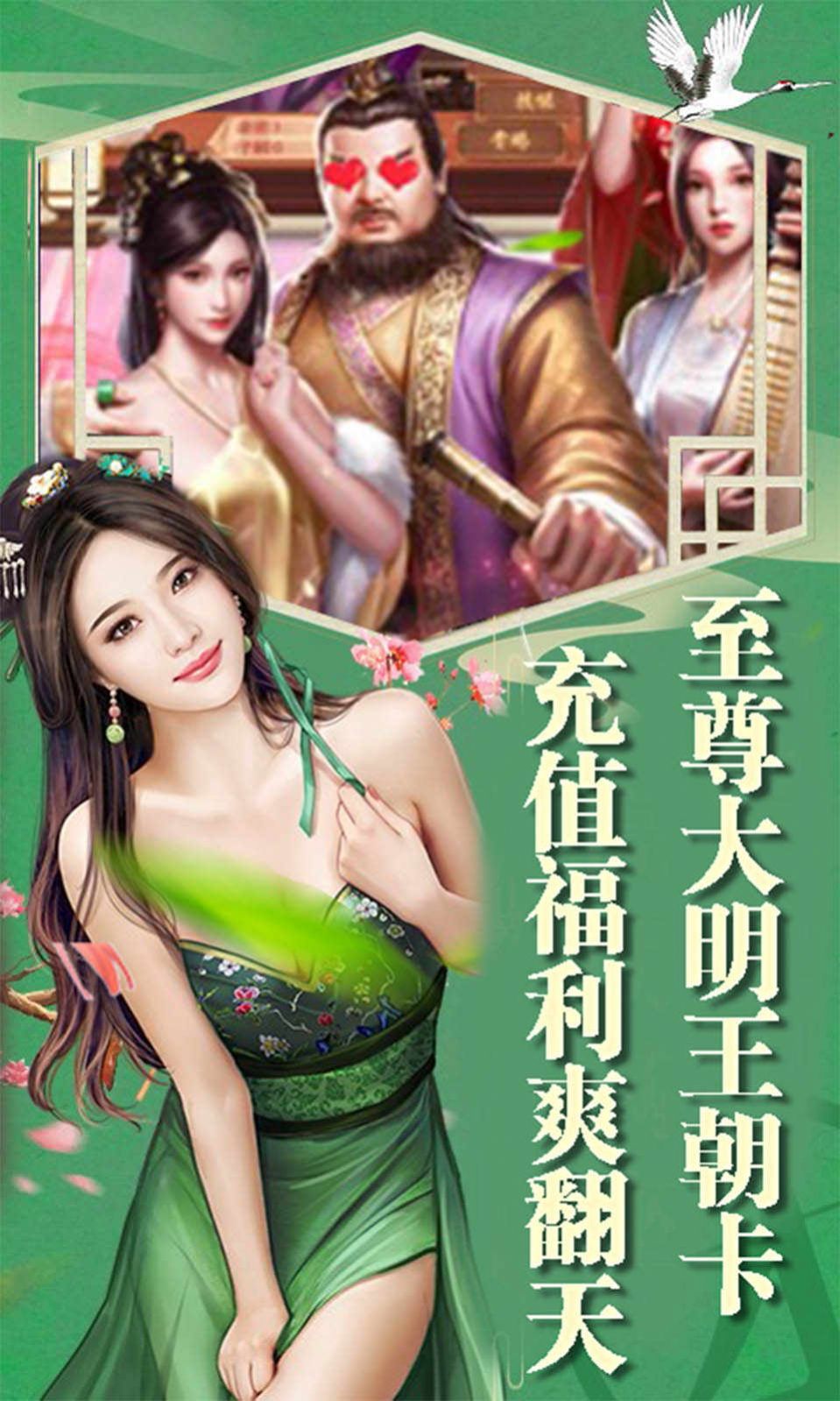 后宫上位记元气兑换码_美人心计游戏_后宫上位记游戏