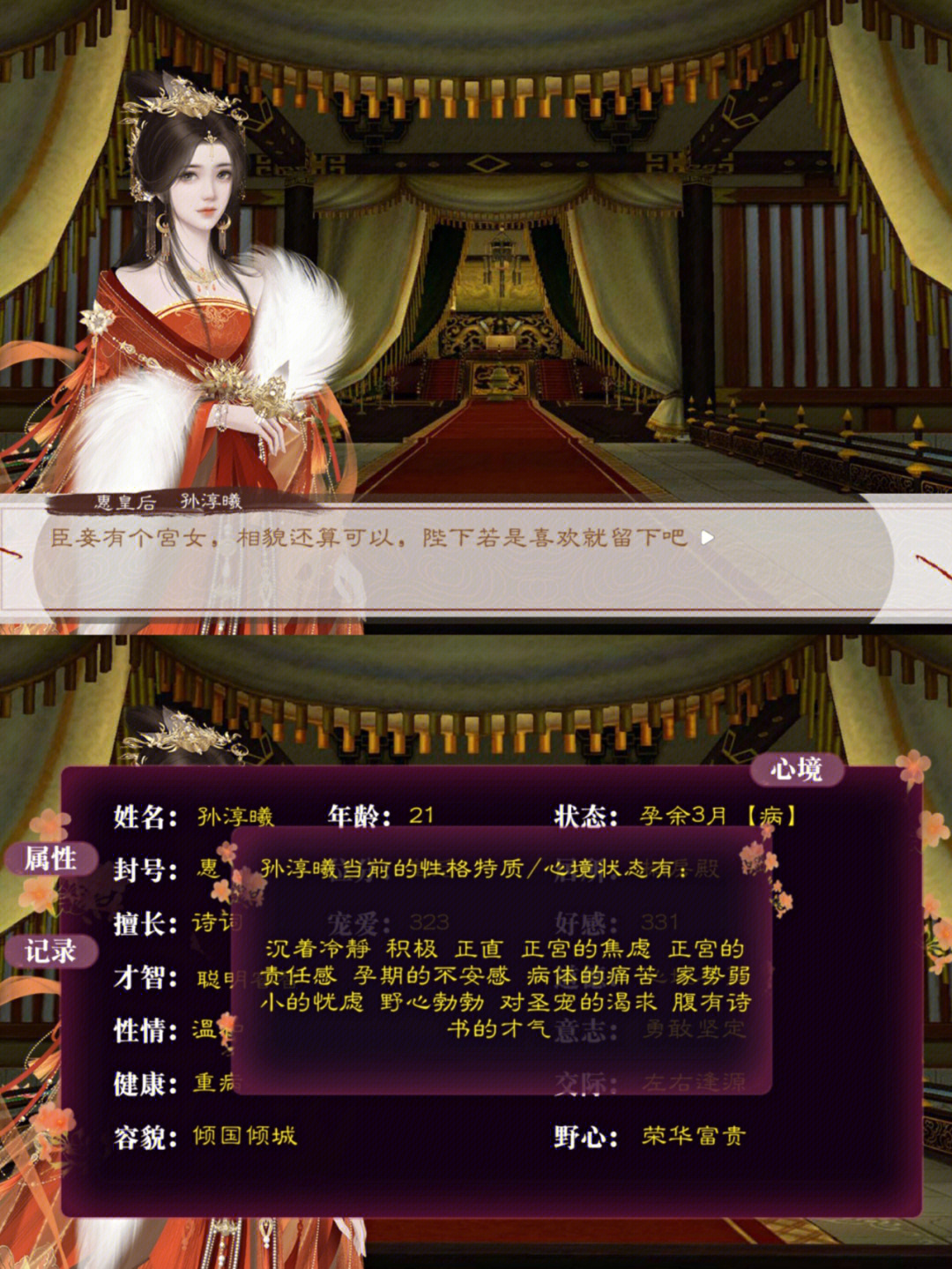 后宫上位记游戏_美人心计游戏_后宫上位记元气兑换码