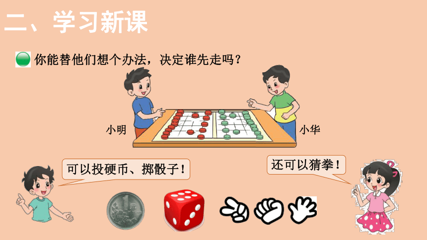 小明和小军做掷骰子游戏_小明和小丽两人玩骰子的游戏_小明和小丽玩掷骰子游戏