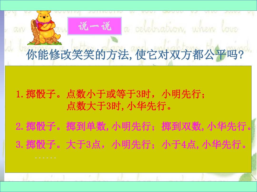小明和小丽玩掷骰子游戏_小明和小丽两人玩骰子的游戏_小明和小军做掷骰子游戏