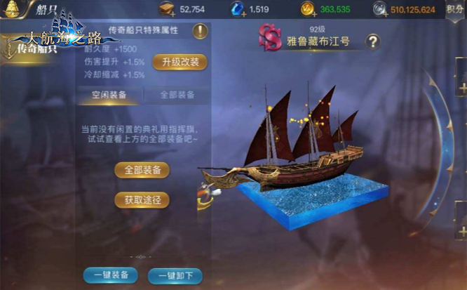 网页航海类游戏_好玩的航海网页游戏_航海网页类游戏有哪些