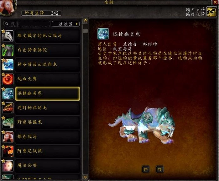 魔兽坐骑绑定账号还是角色_坐骑装备账号通用么_现版本奶块中删除帐号能拿走坐骑吗
